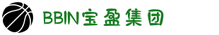 BBIN·宝盈集团(中文站) - 官方网站